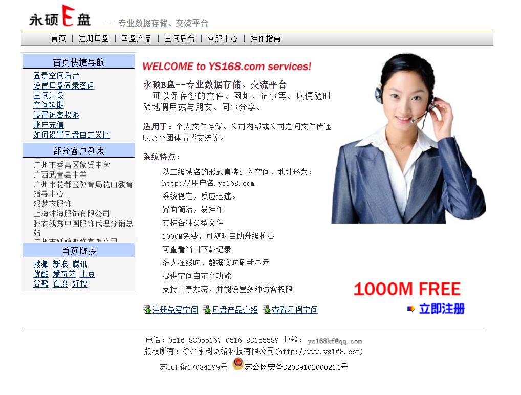 好用靠谱的网盘推荐,有哪些比较好的网盘推荐