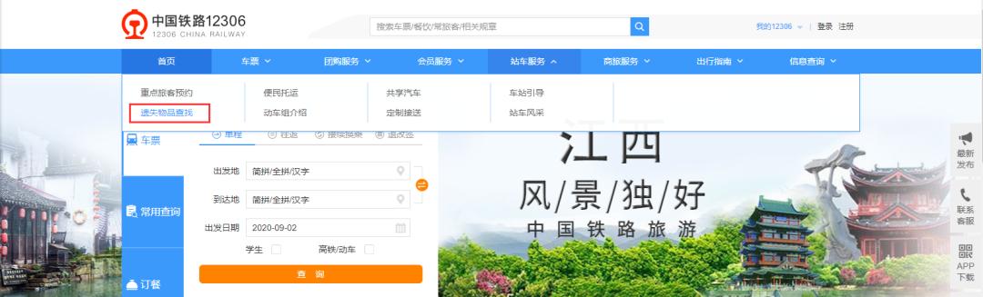 如果有东西落在了公交车上怎么办,行李落在大巴上怎么办