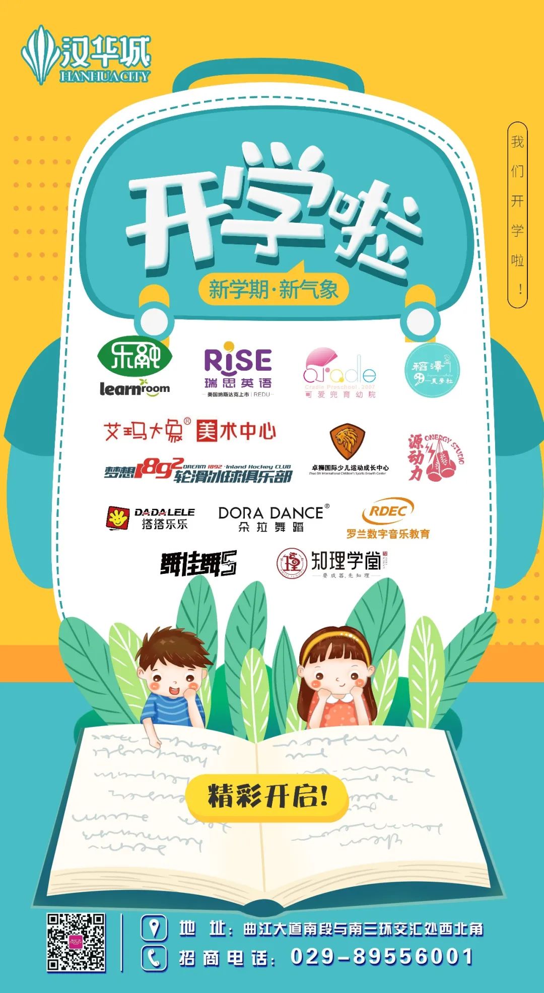 文商曲江|“惠”让你心动，女神节专属福利一起嗨购！