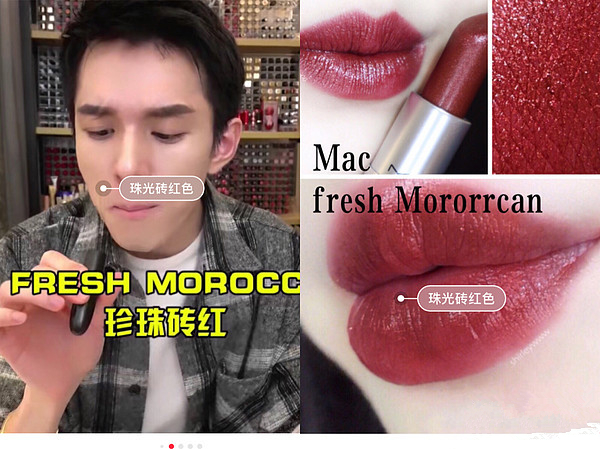 李佳琦介绍的mac口红,李佳琦口红mac牛血色