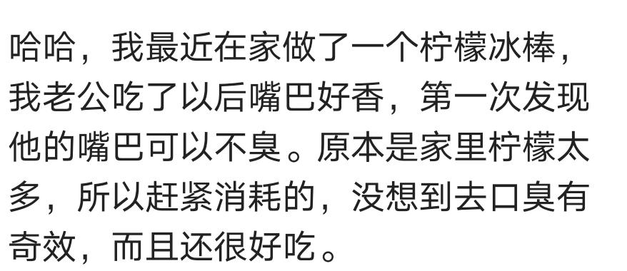 老公总嫌弃我口臭,老公总说我口臭我自己还闻不到