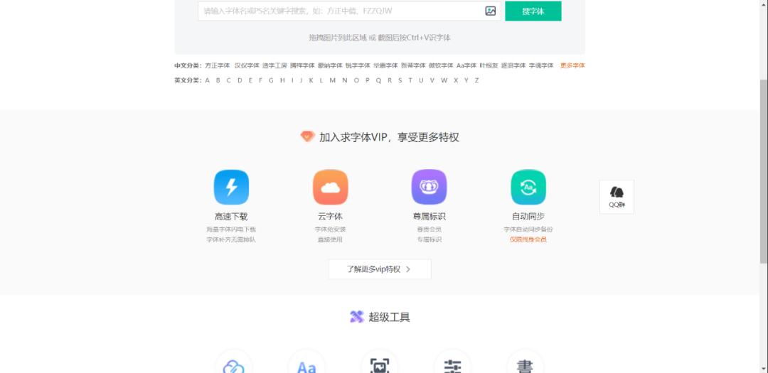 字体设计必备网站推荐大全,免费字体包下载推荐