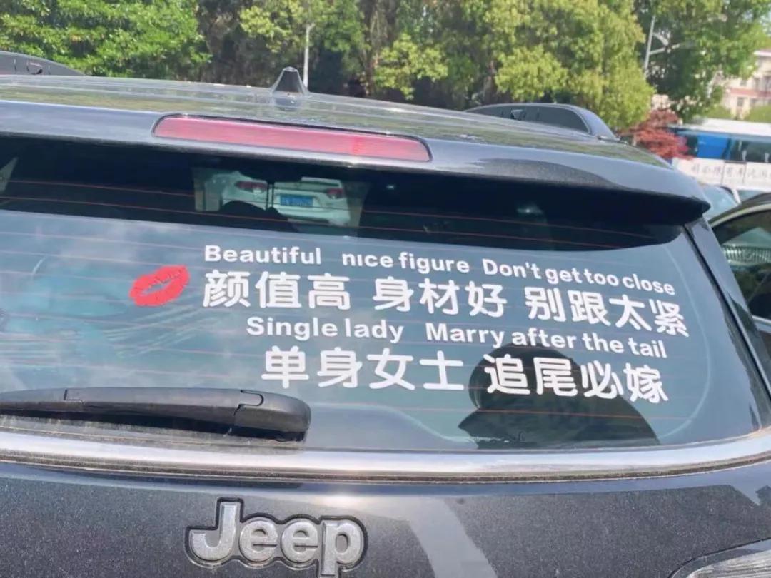 云贵川非主流汽车贴纸,另类的汽车文字贴纸