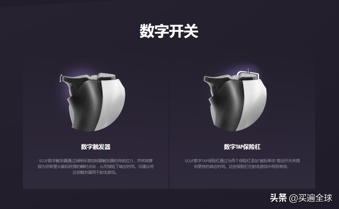 游戏爱好者都想入的“坑”SCUFGaming官网海淘攻略