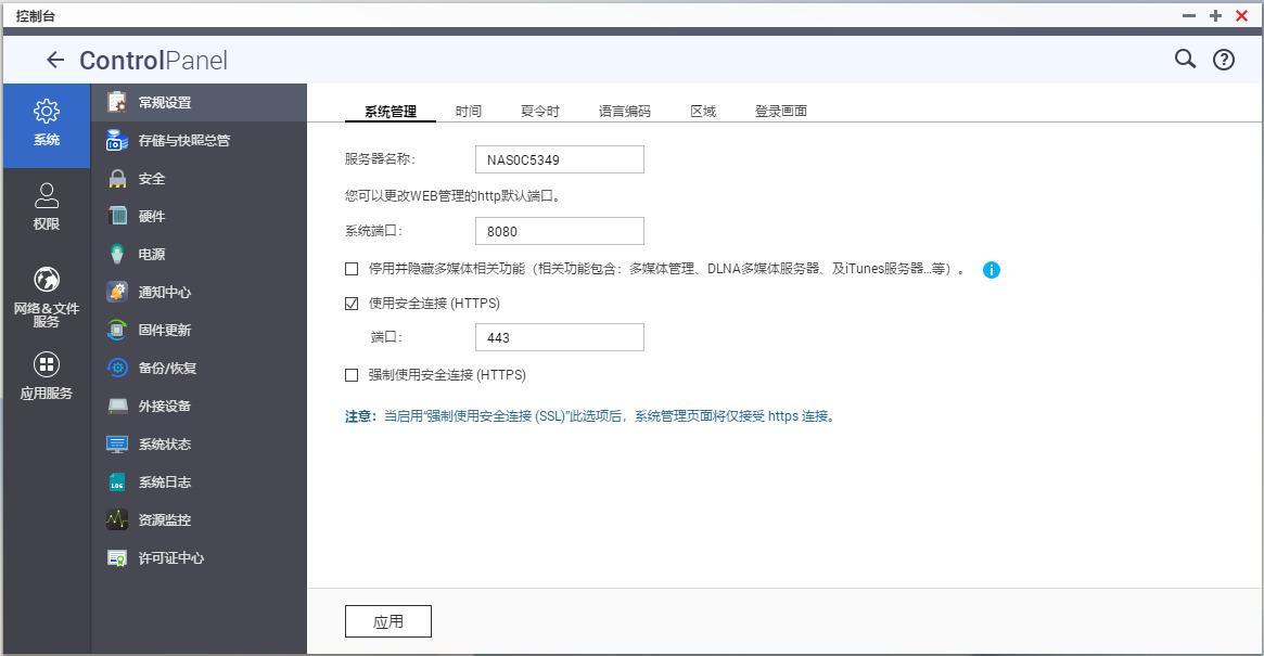 手把手教你玩转nas之新手入门,nas入门知识