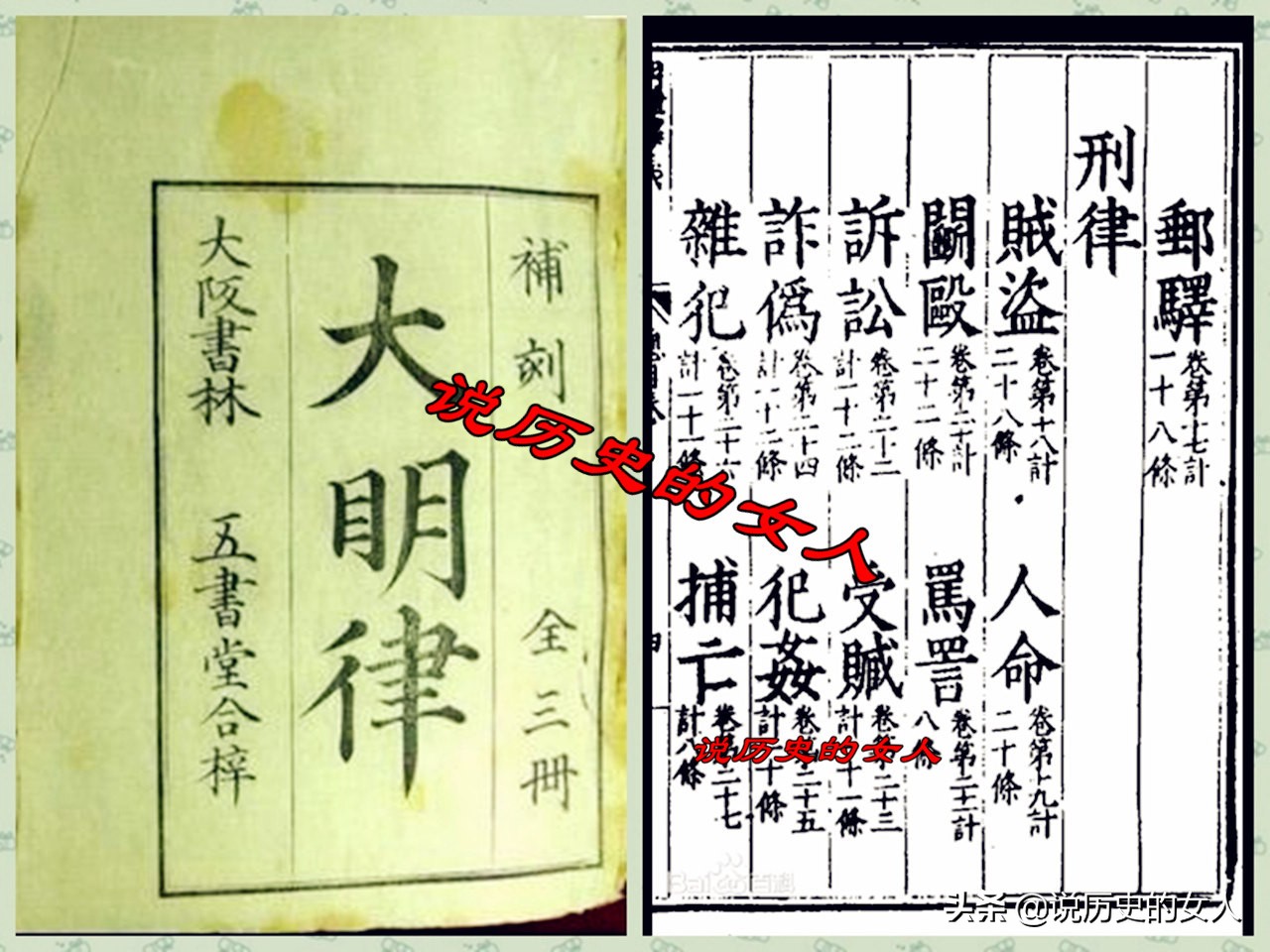 大明奇冤案40,大明奇案