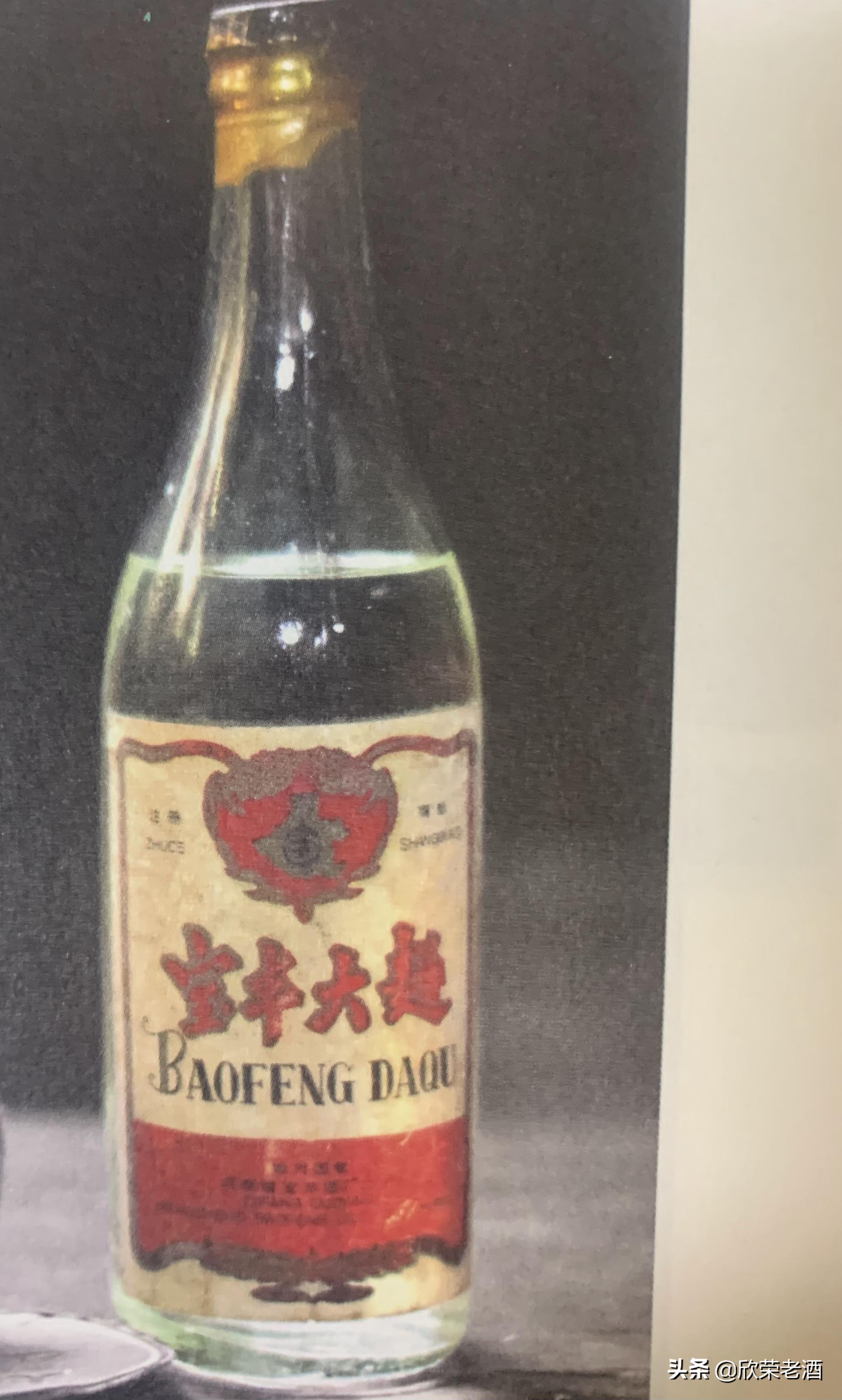 陈年老酒收藏品鉴2009年,十大收藏名酒小酒版
