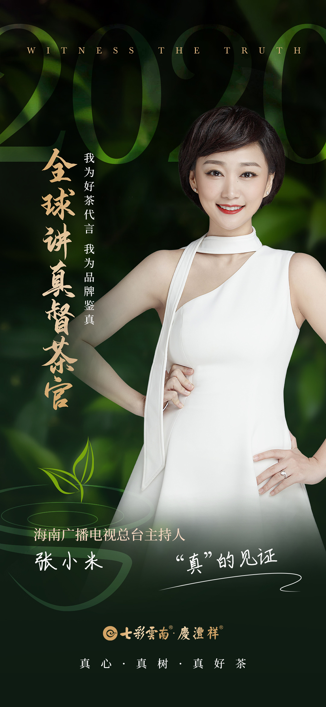 中国人喝真茶,为了喝一口好茶必须精益求精