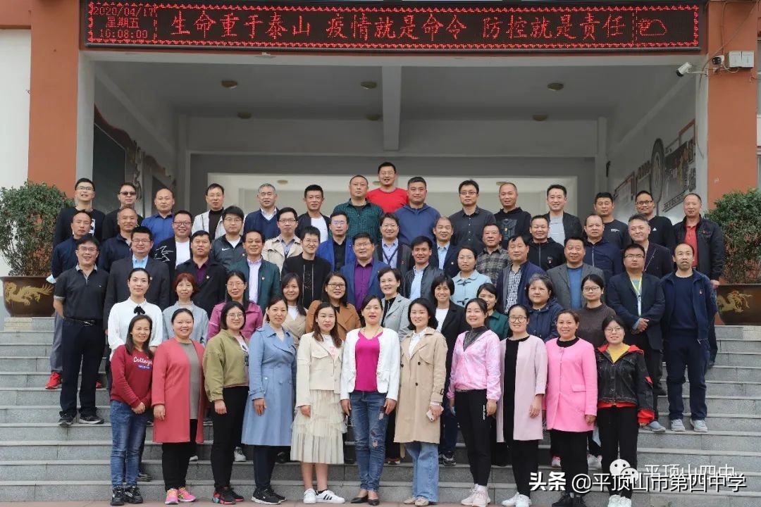 平顶山四中官网招生,平顶山市第四中学2020年