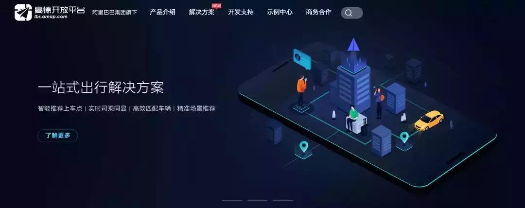 没想到高德地图还能这么用，简直是PPT图表神器！