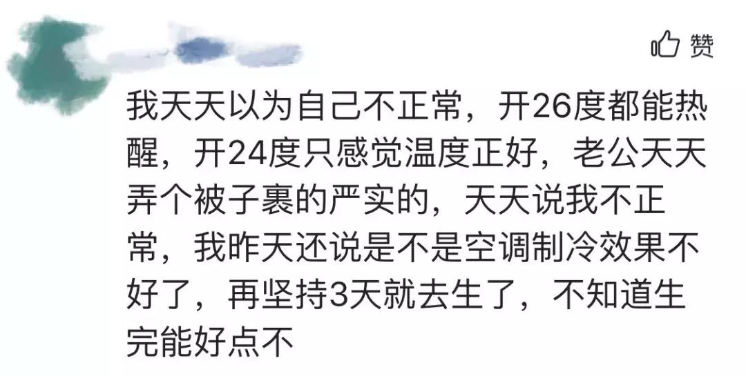 孕妈体温高原来有这些危害，get降温正确方式保胎又凉爽~