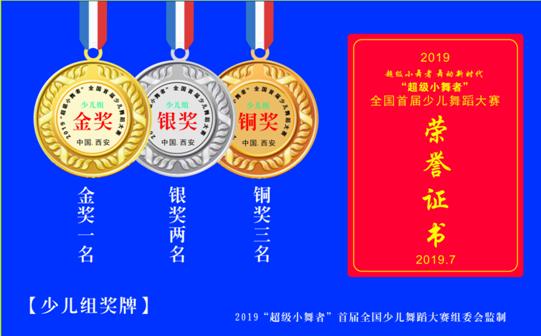 西安少儿街舞大赛报名,陕西省青少年少儿丝路舞蹈大赛