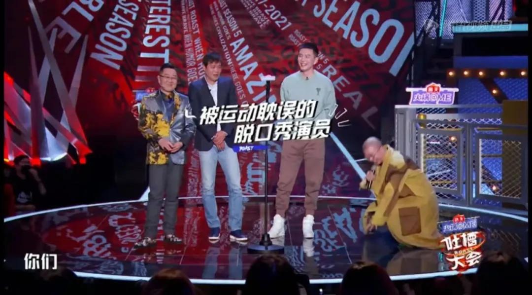 让李诞跪着听的脱口秀，竟然是前国脚范志毅说的