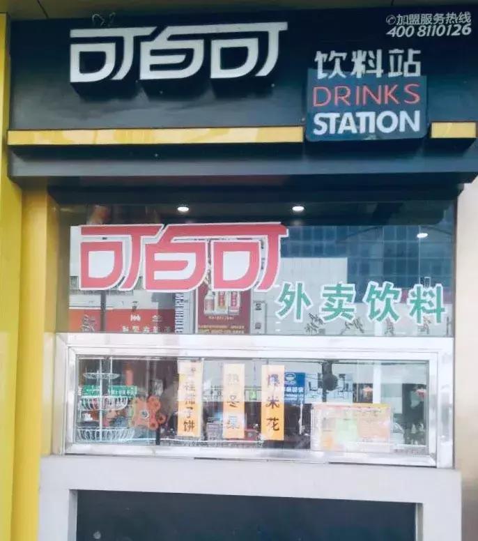 兰州都有哪些奶茶店,每个人的记忆都有这样一个小卖部