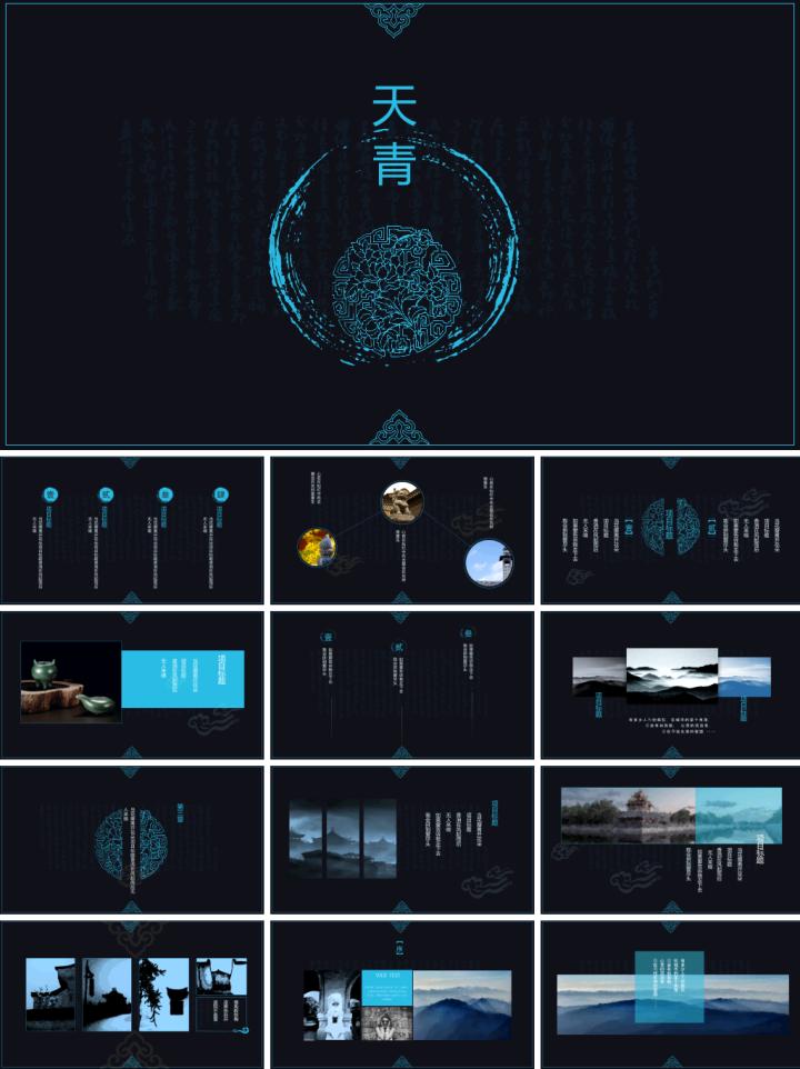 中国风ppt模板一键套用,中国风ppt模板免费版从哪里找