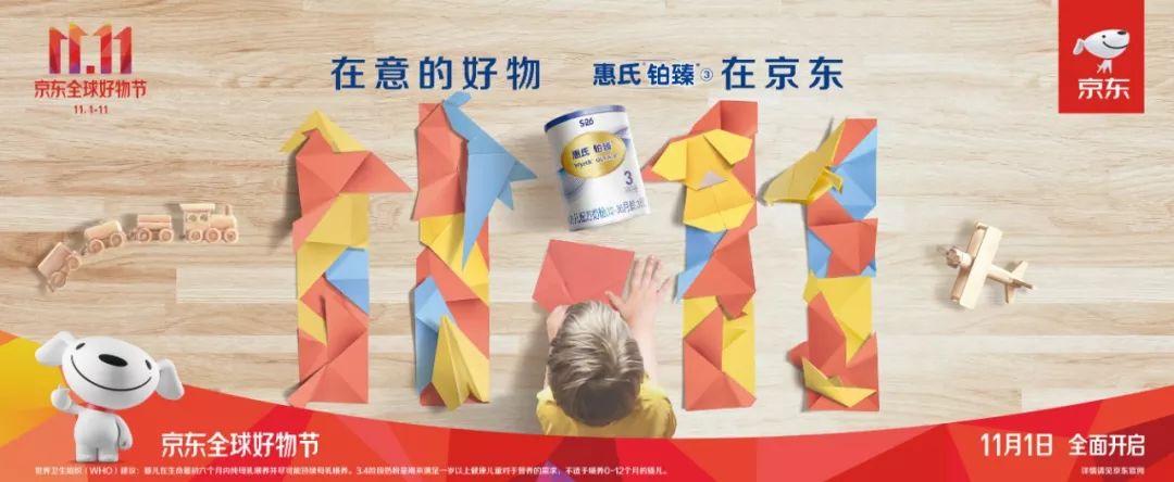 京东宣传海报设计,京东概念海报设计理念