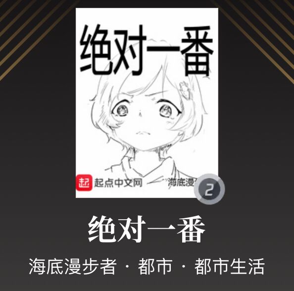 书荒求推荐高质量的小说完本,书荒都市类小说推荐完本