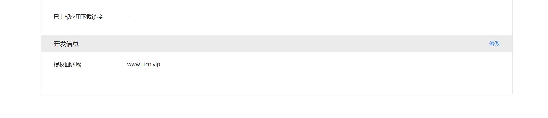 微信公众号登录授权怎么理解,微信公众号授权登录