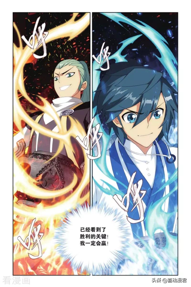 斗破苍穹281篇,斗破苍穹392完整版