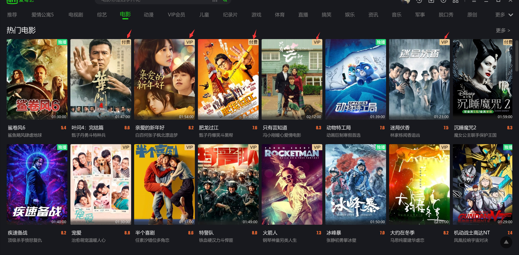 宅福利｜电视、手机端再也不用充值VIP会员了！资源免费实时更新