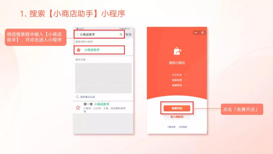 实体店如何线上小程序经营店铺,实体店怎样用微信公众号经营