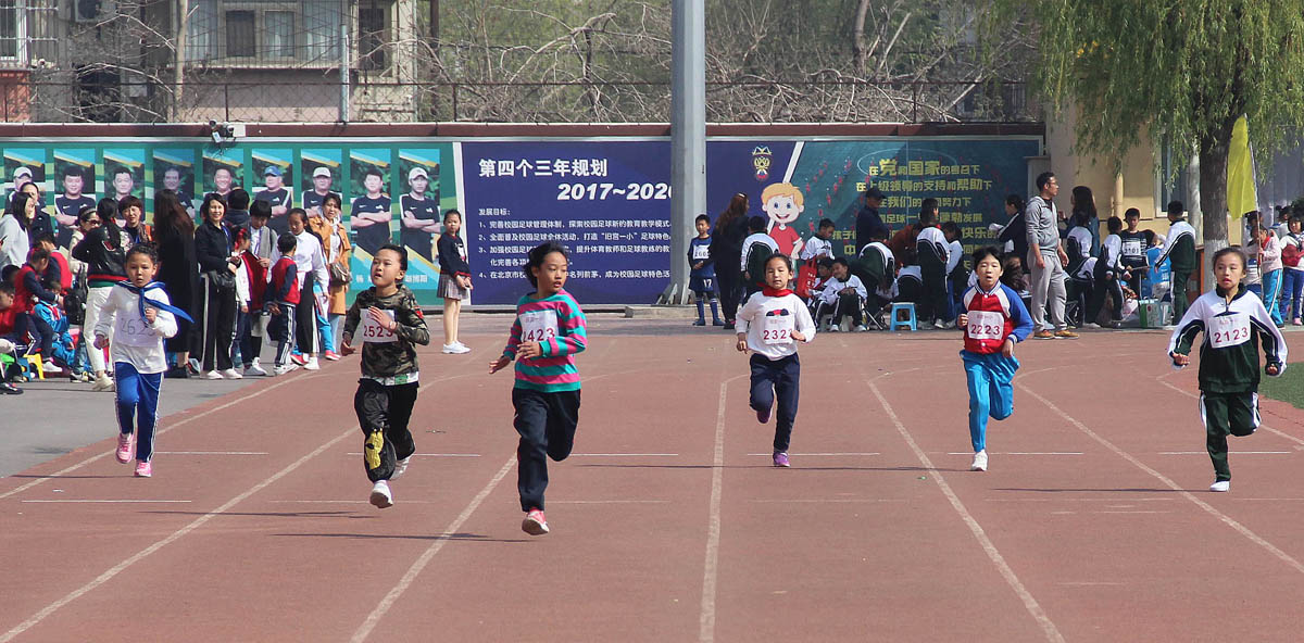 北京旧宫实验小学运动会,美丽童年北京