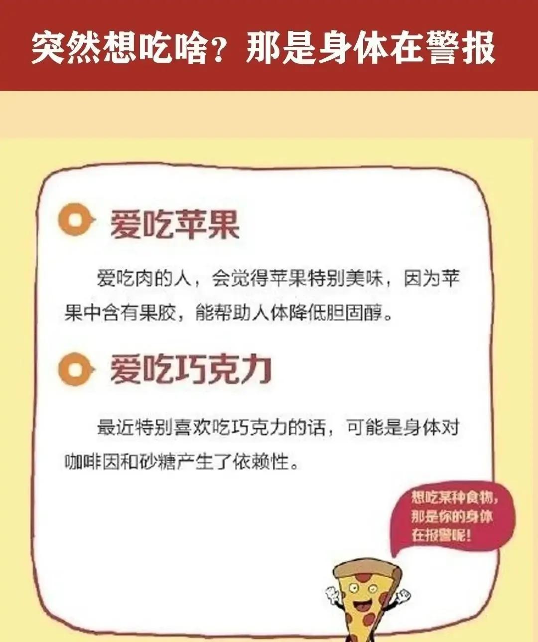 有时会突然想吃某种食物,你有没有特别想吃的东西
