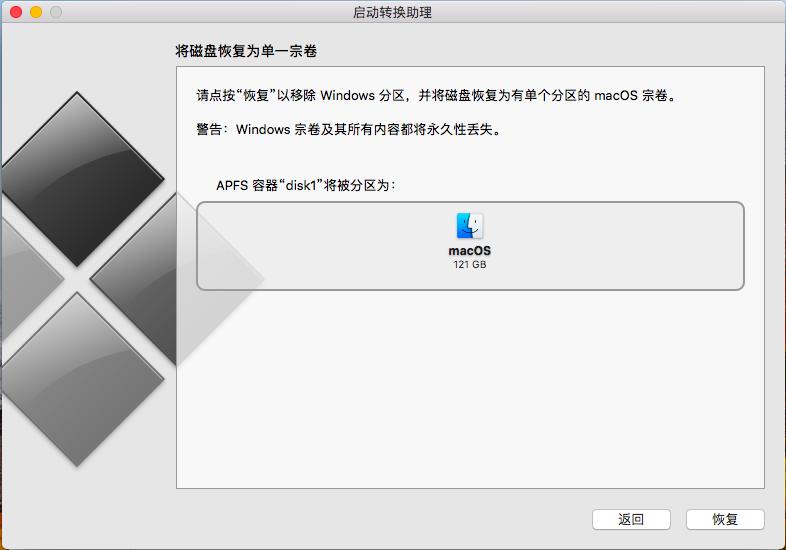 苹果双系统怎么删除mac系统,mac双系统如何删除windows