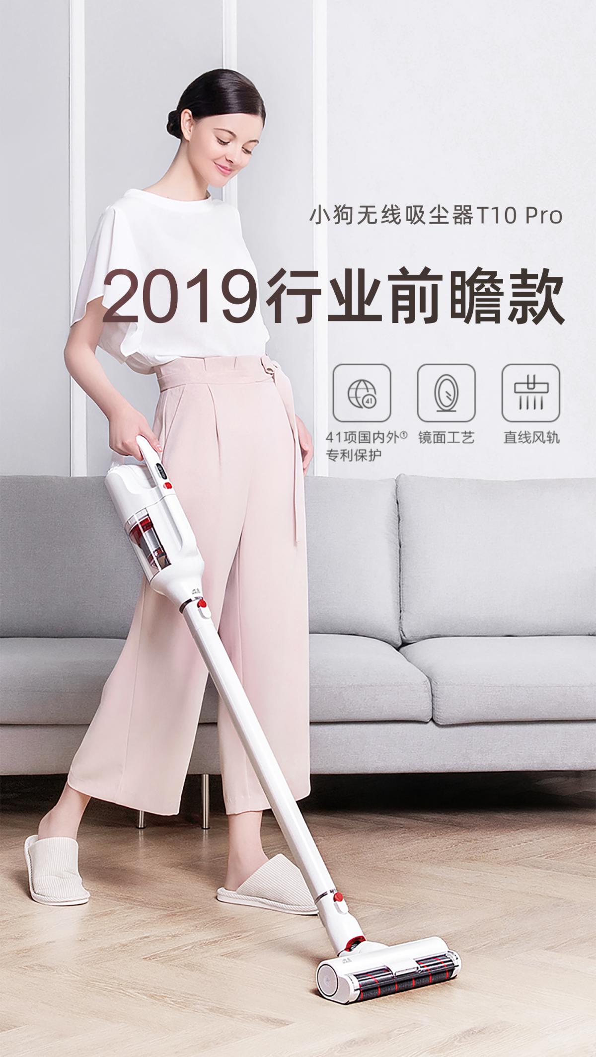 潮范装备不可少，上天猫跟小狗吸尘器一起来电