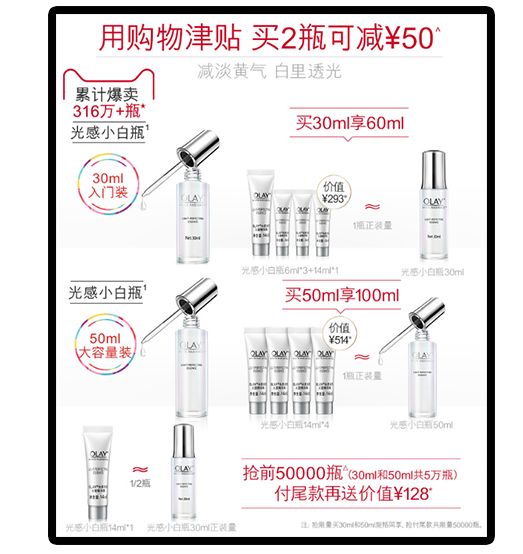 olay和欧莱雅哪个好性价比高,欧莱雅和olay哪个高档一点