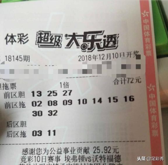 大乐透22144期今日万元票最新晒票,大乐透第18145期后区推荐