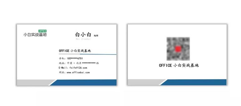 如何用word打印名片,怎么用word排版名片打印