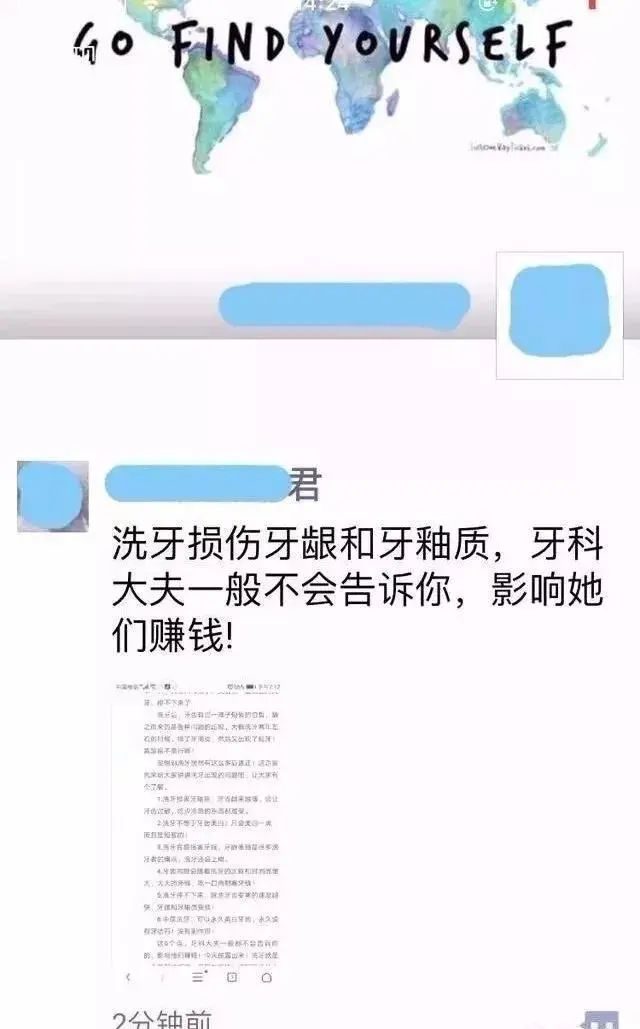 当牙医遇上微商，你信谁？