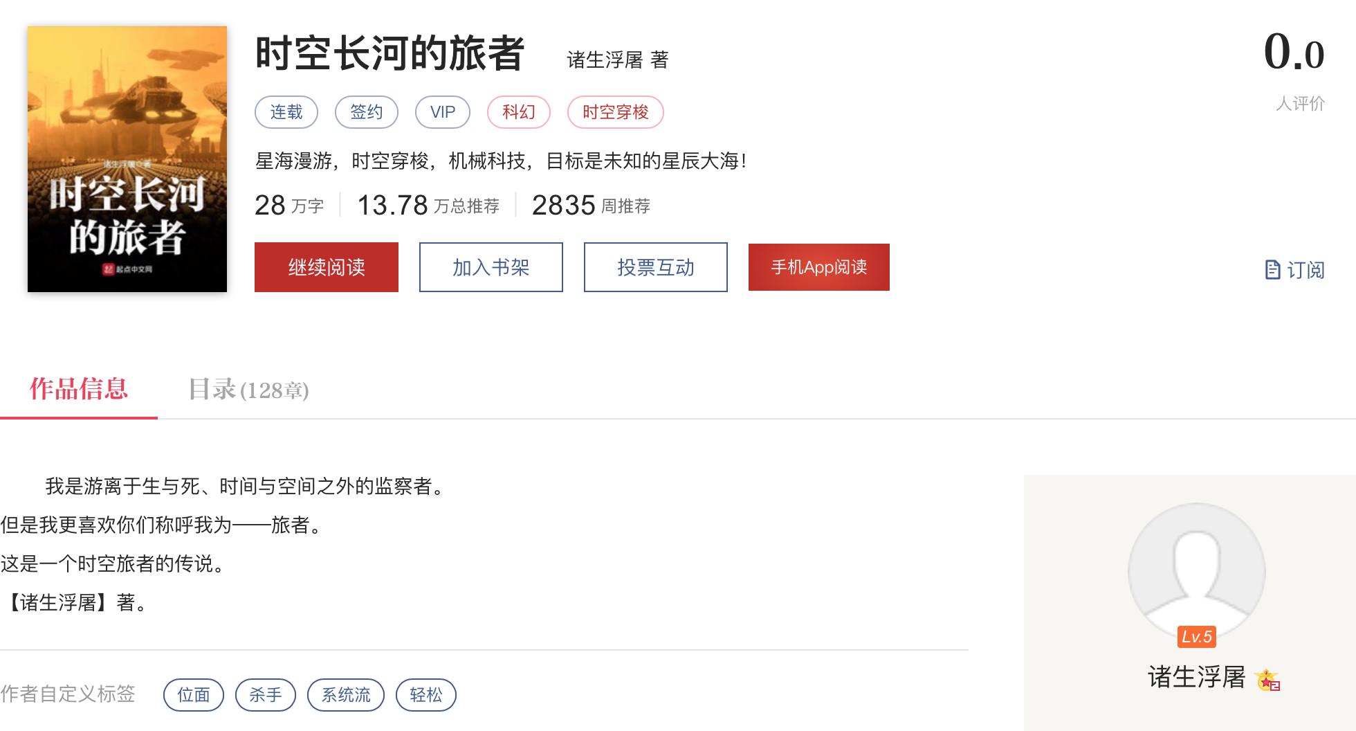 起点小说九月榜,起点九月小说推荐