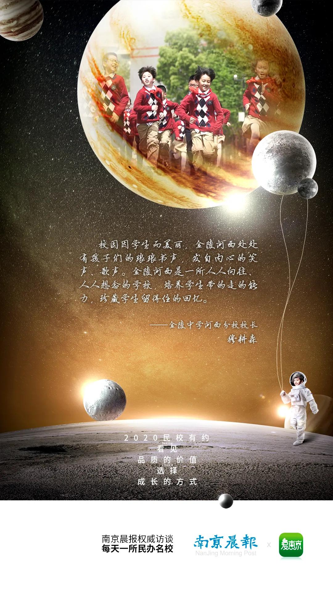 南京河西公办中学,南京河西哪几所学校是公办的