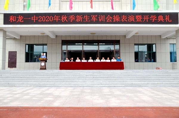 市一中举办新生军训总结大会,龙会中学军训汇报表演