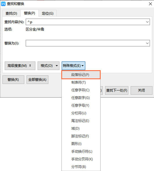 「干货集」WPS技巧汇总（一）
