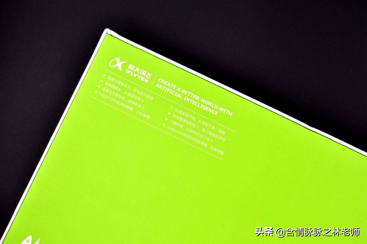 科大讯飞学习机x1pro报价,科大讯飞x1学习机多少钱