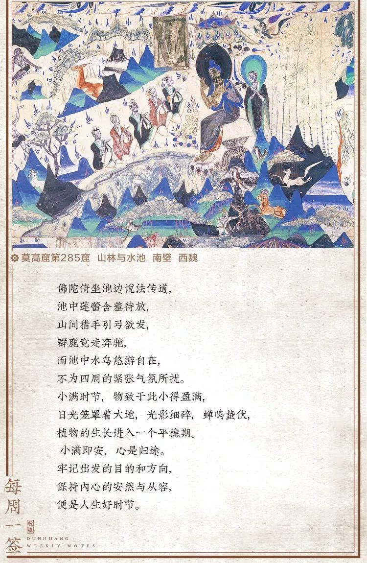 敦煌壁画里，居然藏着如此温暖的治愈系故事