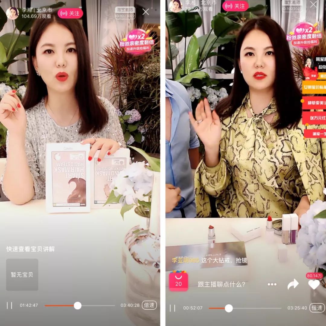 赵薇李湘直播,赵薇李湘直播完整版