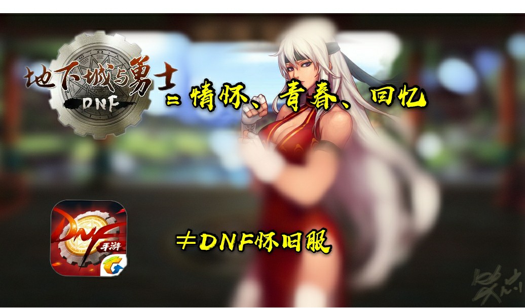 dnf体验服跨界石,dnf手游体验服魔剑价格