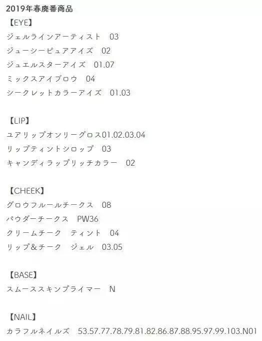 CANMAKE、TOMFORD停产？？这些东西再不买就没有啦