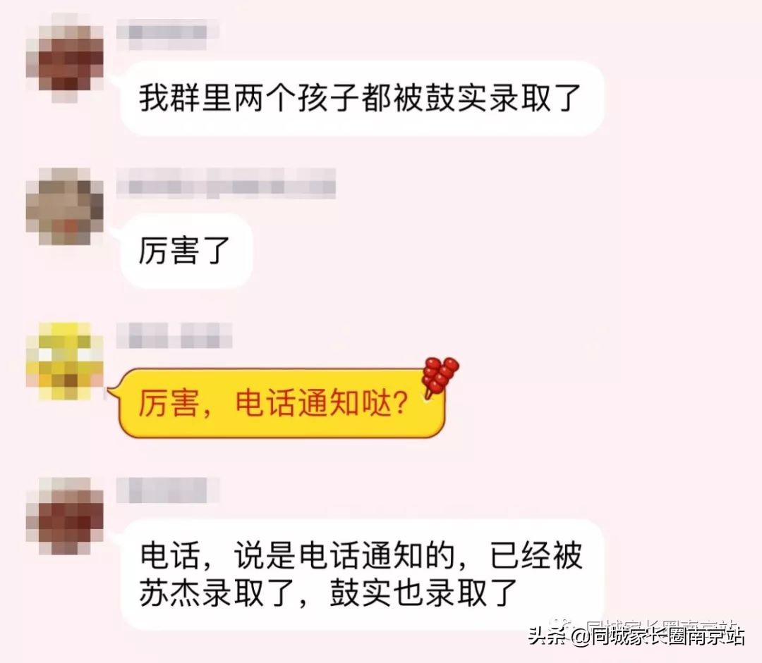 南师附中江宁分校面试题,南师附中江宁分校幼升小面试题