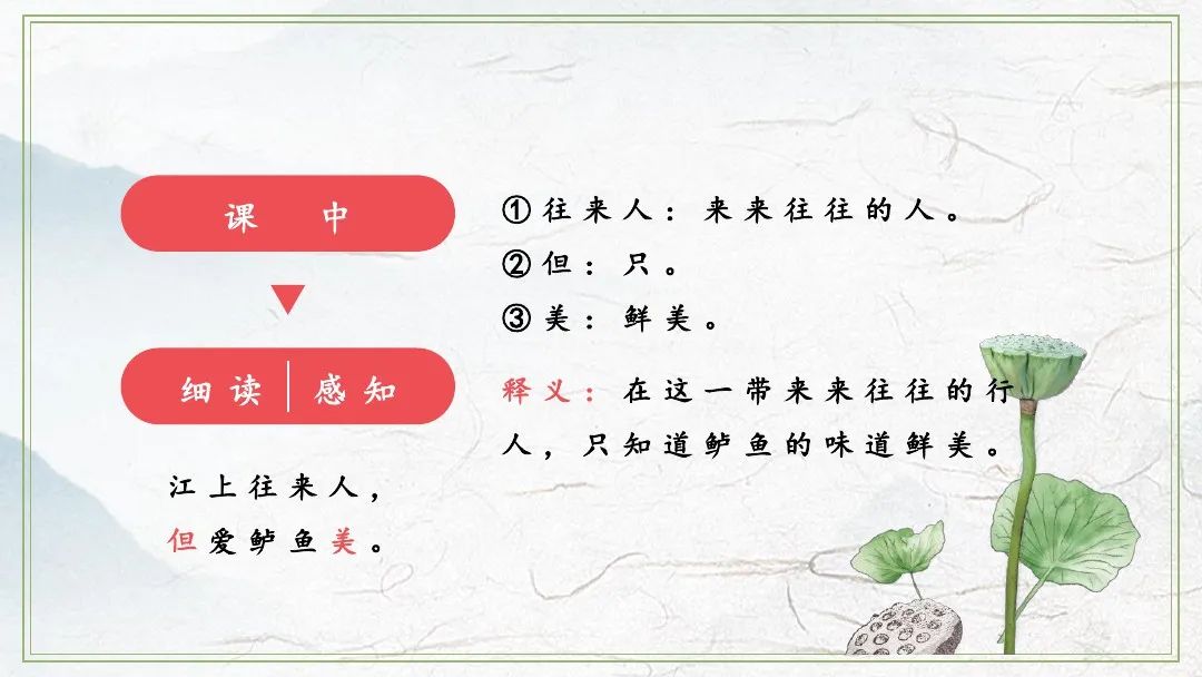 六年级语文下古诗词诵读知识总结,语文书六年级江上渔者朗读加拼音