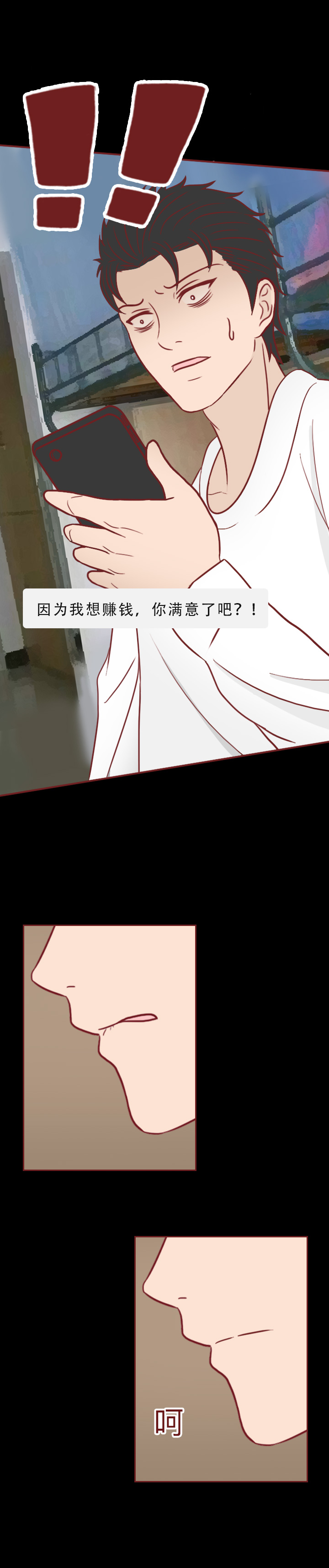 人性漫画里的女孩,人性漫画拜金女