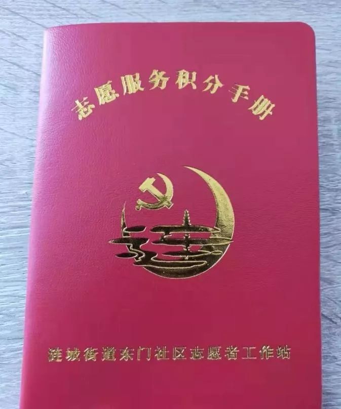 社区党员积分制实施方案,社区推行党员积分制管理方案