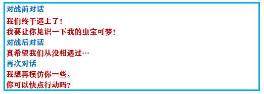 口袋妖怪究极绿宝石4第六十二章,口袋妖怪究极绿宝石4全部攻略