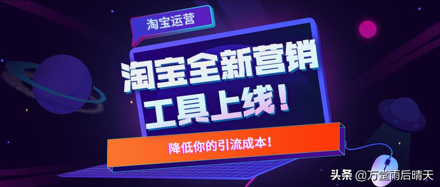 淘宝新店怎么运营及怎么推广引流,淘宝网店引流推广的方法有哪些