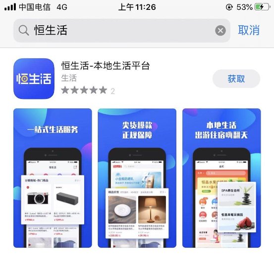 恒昌恒生活智能售货机,恒昌恒生活