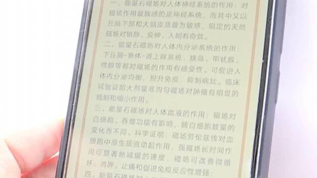 小小塑身衣装“能量石”，能美体能保健，哪有这么牛？一查查出“黑历史”